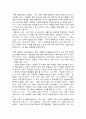 한용운 평전을 읽고 1페이지