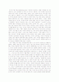 성의 문화사를 읽고 2페이지