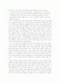 백년동안의 고독을 읽고 4페이지