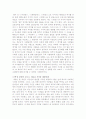 백년동안의 고독을 읽고 6페이지
