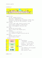 현장답사레포트-수도권매립지 2페이지