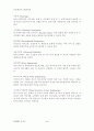 현장답사레포트-승기수질환경사업소 4페이지