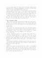 청소년의 약물 남용 5페이지