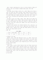 청소년의 약물 남용 6페이지