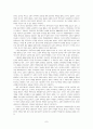 고종시대의 재조명(영웅과 민중) 7페이지