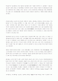 이탈리아의 정치체제 2페이지