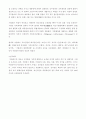 이탈리아의 정치체제 3페이지