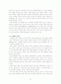 학교 조직의 특성과 효과적인 학교 운영을 위한 재구조화 방안 7페이지