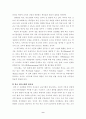 학교 조직의 특성과 효과적인 학교 운영을 위한 재구조화 방안 9페이지