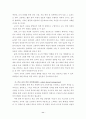 학교 조직의 특성과 효과적인 학교 운영을 위한 재구조화 방안 11페이지