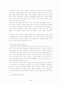 학교 조직의 특성과 효과적인 학교 운영을 위한 재구조화 방안 13페이지