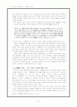김부식을 둘러싼 논란 - 『三國史記』를 중심으로 7페이지