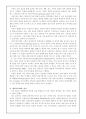 광고의이해 9페이지