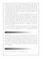 광고의이해 11페이지