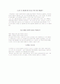 나는 누구이며 나의 삶의 이유는 무엇인가 2페이지