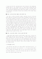 환경시멘트 3페이지