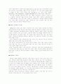 환경시멘트 5페이지