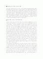 환경시멘트 8페이지