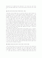 환경시멘트 9페이지