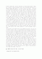 환경시멘트 10페이지