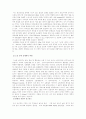 환경시멘트 11페이지