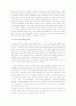 환경시멘트 12페이지