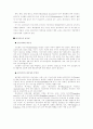 환경시멘트 13페이지