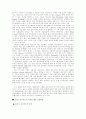 환경시멘트 16페이지