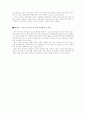 환경시멘트 21페이지