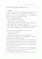 초등학교 Programming Project 7페이지