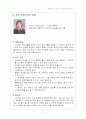 초등학교 Programming Project 11페이지