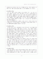 초등학교 Programming Project 14페이지