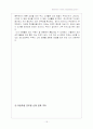초등학교 Programming Project 15페이지