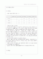 초등학교 Programming Project 39페이지