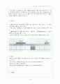 초등학교 Programming Project 40페이지