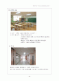 초등학교 Programming Project 49페이지