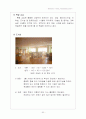 초등학교 Programming Project 50페이지