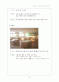 초등학교 Programming Project 52페이지
