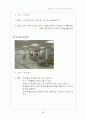 초등학교 Programming Project 56페이지