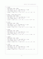초등학교 Programming Project 72페이지