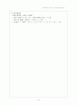 초등학교 Programming Project 73페이지
