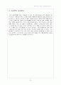 초등학교 Programming Project 76페이지