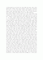 보봐르 부인의 제2의 성 2페이지