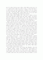 보봐르 부인의 제2의 성 3페이지