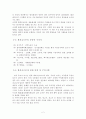 생명과학레포트-환경호르몬 2페이지