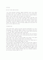 군인정신-호국 사상의 전통과 상무정신 1페이지