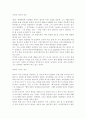 군인정신-호국 사상의 전통과 상무정신 2페이지