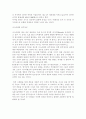 군인정신-호국 사상의 전통과 상무정신 3페이지