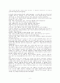 효의 인물 - “유성룡” 2페이지