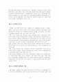 보험법의 이해 4페이지